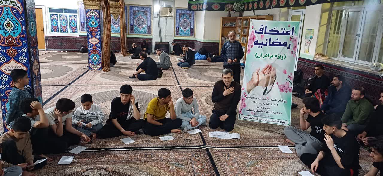 مراسم اعتکاف رمضانیه ۱۴۰۴پارس آباد