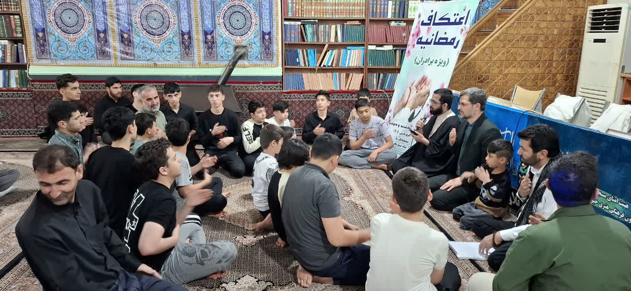 مراسم اعتکاف رمضانیه ۱۴۰۴پارس آباد