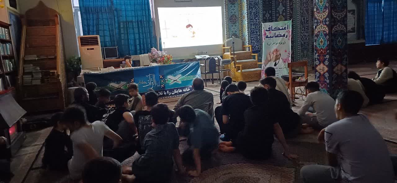 مراسم اعتکاف رمضانیه ۱۴۰۴پارس آباد