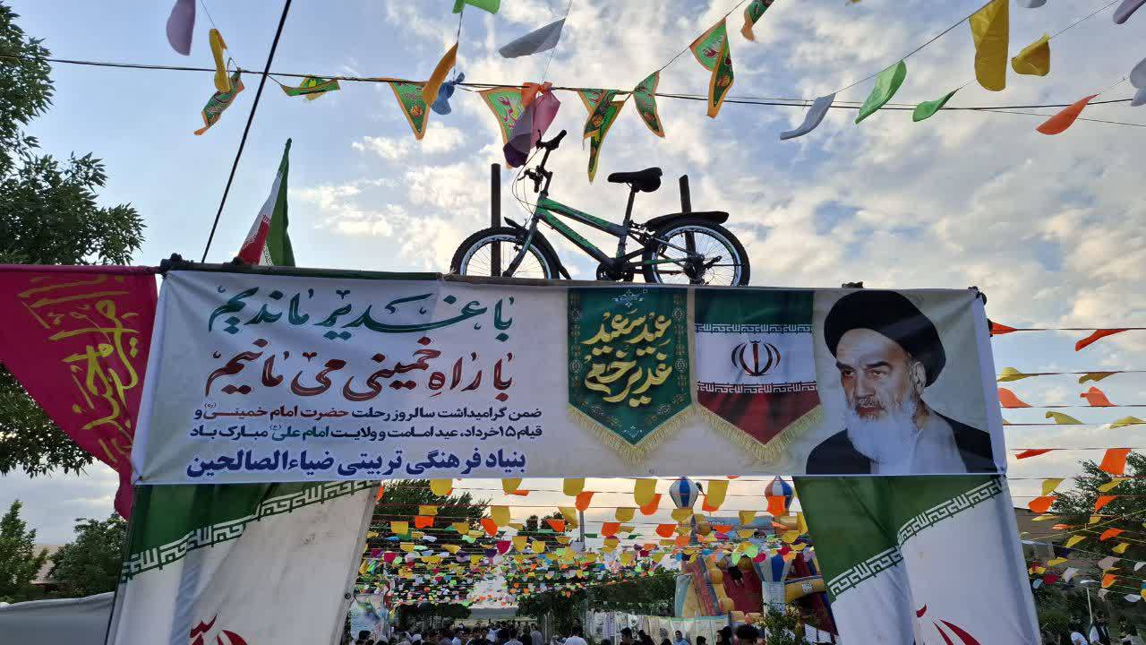 مراسم جشن بزرگ عید سعید غدیر خم _ 14 خرداد 1405