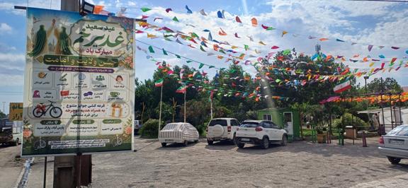 آماده سازی مکان برگزاری مراسم عید غدیر | ۱۲ خرداد ۱۴۰۵