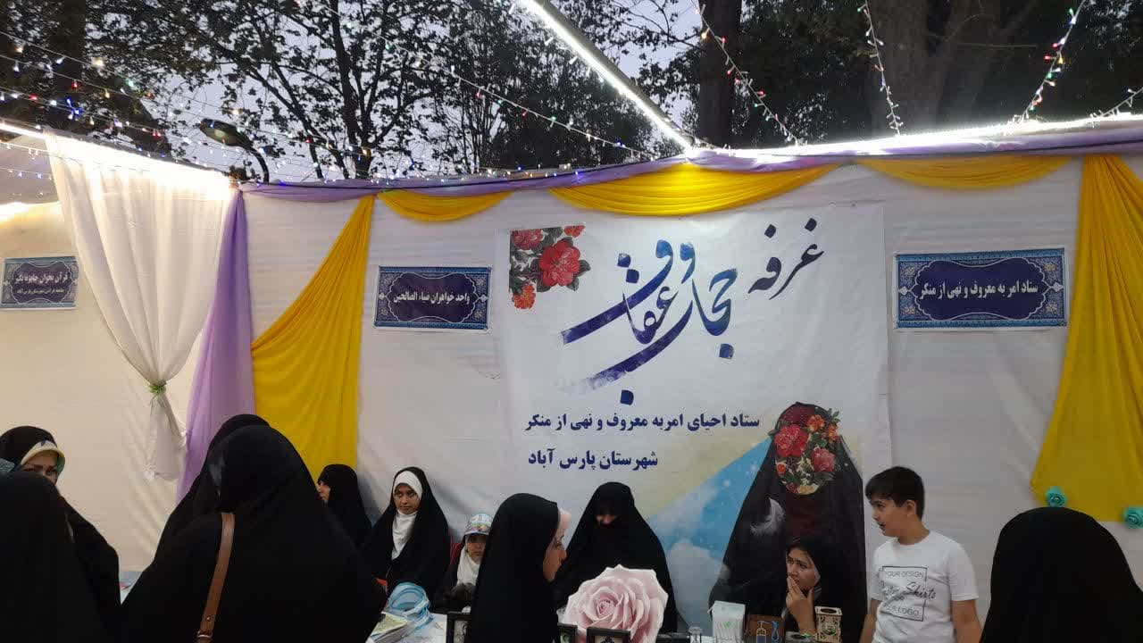غرفه واحد خواهران ضیاءالصالحین