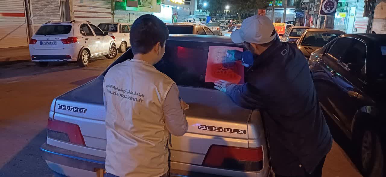 برگزاری جهاد تبیین، ایستگاه صلواتی و ماشین‌نویسی | ۱۷ فروردین ۱۴۰۵