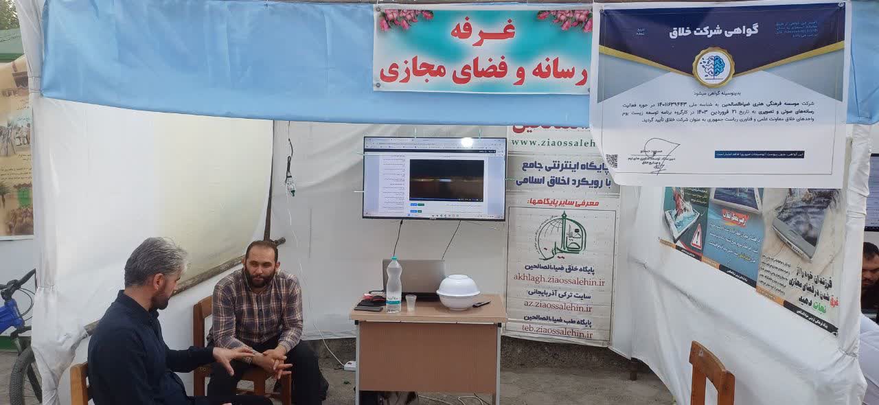 غرفه رسانه و فضای مجازی