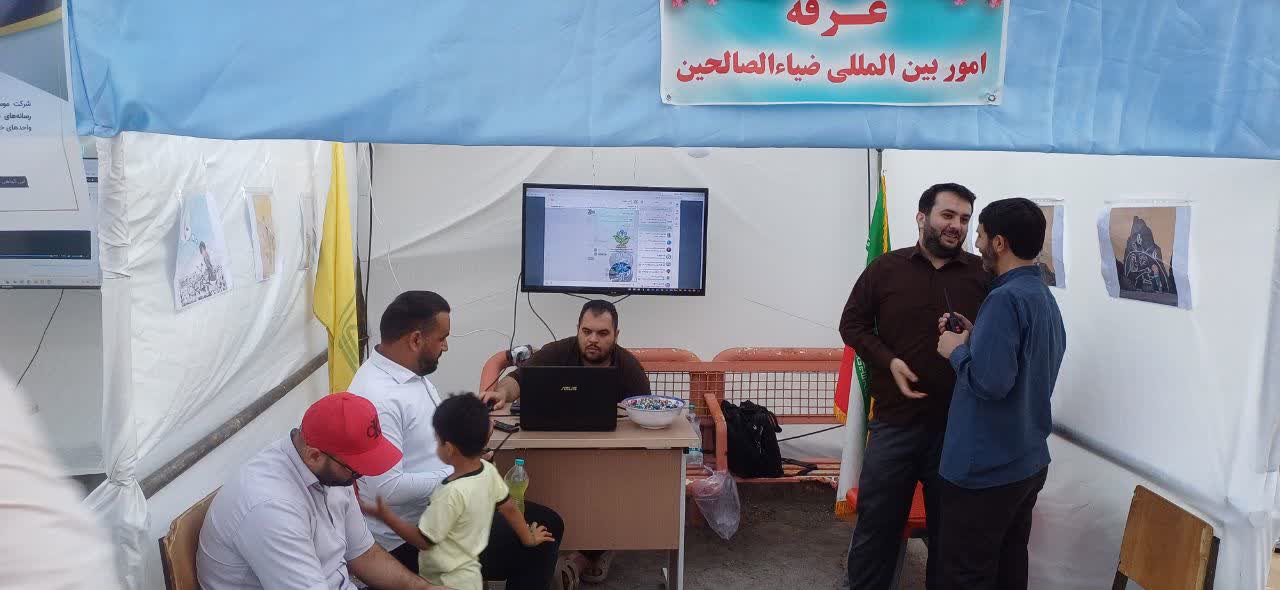 غرفه امور بین المللی