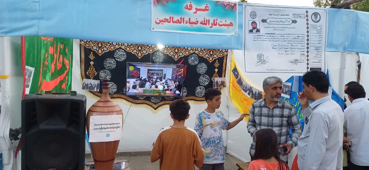 غرفه هیئت ثارالله ضیاءالصالحین