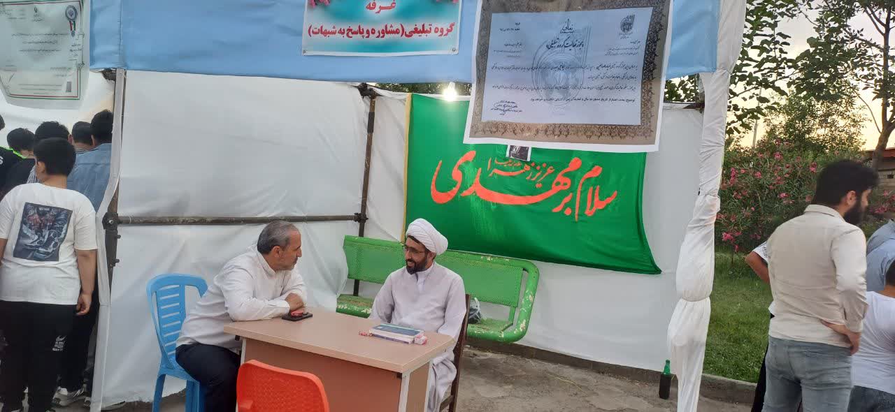 غرفه گروه تبلیغی