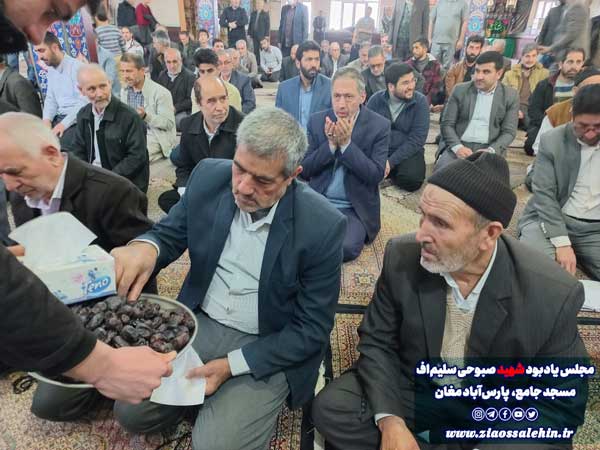 گرامیداشت شهید صبوحی سلیماف - مسج جامع پارسآباد
