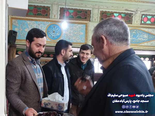 گرامیداشت شهید صبوحی سلیماف - مسج جامع پارسآباد