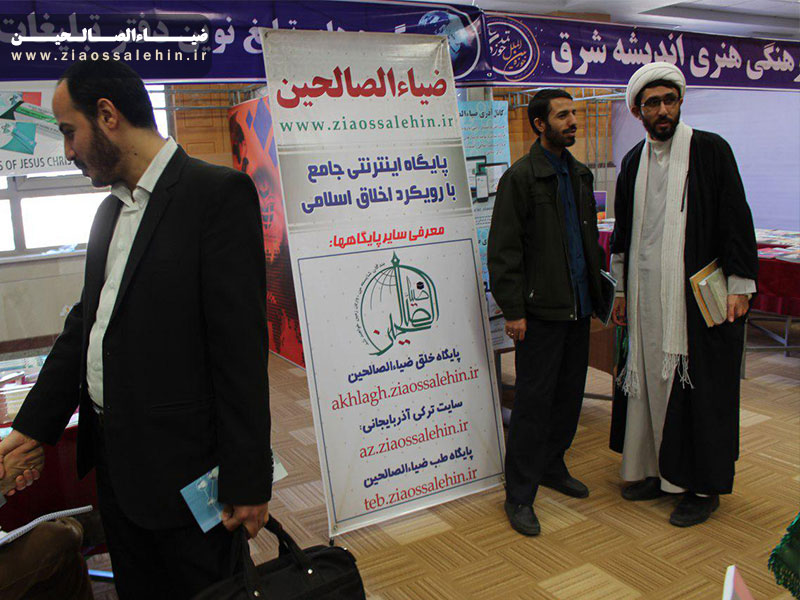 حضور سایت آذری ضیاءالصالحین در نمایشگاه «حوزه بینالملل، حوزه تمدنساز»