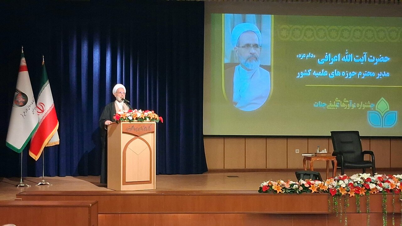 سخنرانی آیت‌الله اعرافی در اختتامیه جشنواره جنات