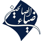 خانه