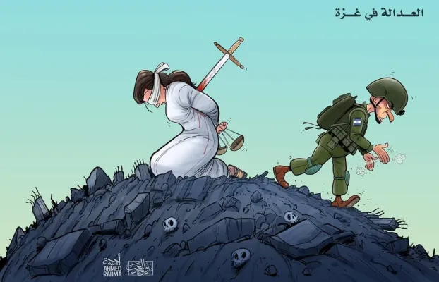 عدالت در غزه - احمد رحمت