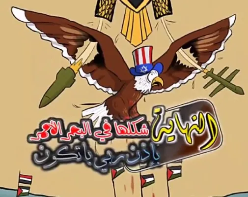 حماسه یمن در دریای سرخ - کمال شرف