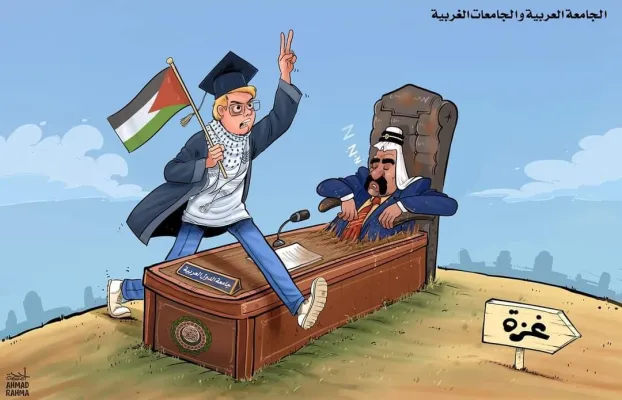 کاریکاتور | اتحادیه عرب و دانشگاه‌های غربی - احمد رحمت