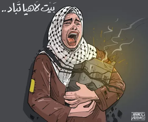 خانه لهیا تباد - محمود عباس