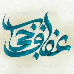 نقش عفاف و حجاب در تربیت دختران نوجوان