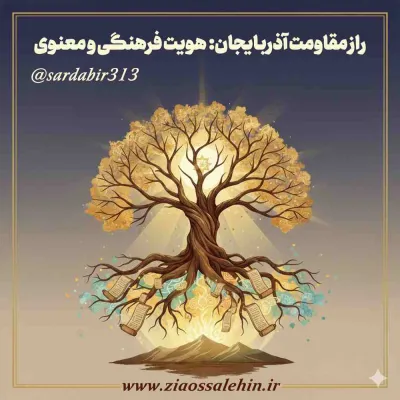 هویت فرهنگی و معنوی- اورخان محمداف