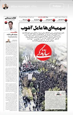 وقتی مدیر وزارت ارشاد تفاوت عکس واقعی و هوش مصنوعی را نمی‌داند