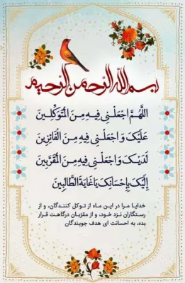 دعای روز دهم ماه مبارک رمضان
