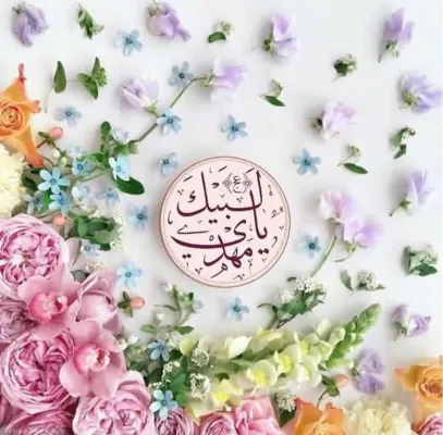 سلام امام زمانم🫀✨