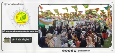 گزارش مراسم جشن ولایت و امامت در شهرستان پارس آباد