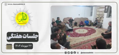 برگزاری باشکوه مراسم ایام فاطمیه با مشارکت اعضای مجموعه