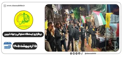 برگزاری جهاد تبیین، ایستگاه صلواتی و ماشین‌نویسی به مناسبت جنگ رمضان | ۱۵ اردیبهشت ۱۴۰۵