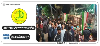 برگزاری جهاد تبیین، ایستگاه صلواتی و ماشین‌نویسی به مناسبت جنگ رمضان | ۲۰ اردیبهشت ۱۴۰۵