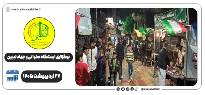 برگزاری جهاد تبیین، ایستگاه صلواتی و ماشین‌نویسی به مناسبت جنگ رمضان | ۲۷ اردیبهشت ۱۴۰۵