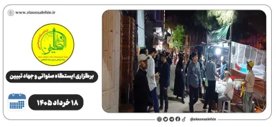برگزاری جهاد تبیین، ایستگاه صلواتی و ماشین‌نویسی به مناسبت جنگ رمضان | ۱۸ خرداد ۱۴۰۵