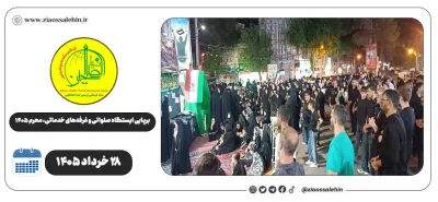 برپایی ایستگاه صلواتی و غرفه‌های خدماتی ضیاءالصالحین در پارس‌آباد | روز سوم محرم ۱۴۰۵