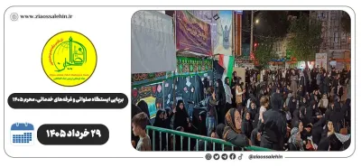 برپایی ایستگاه صلواتی و غرفه‌های خدماتی ضیاءالصالحین در پارس‌آباد | روز چهارم محرم ۱۴۰۵