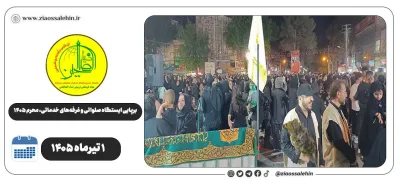 برپایی ایستگاه صلواتی و غرفه‌های خدماتی ضیاءالصالحین در پارس‌آباد | روز هفتم محرم ۱۴۰۵