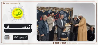اعطای حکم مسئولیت حجت‌الاسلام شیرگیر