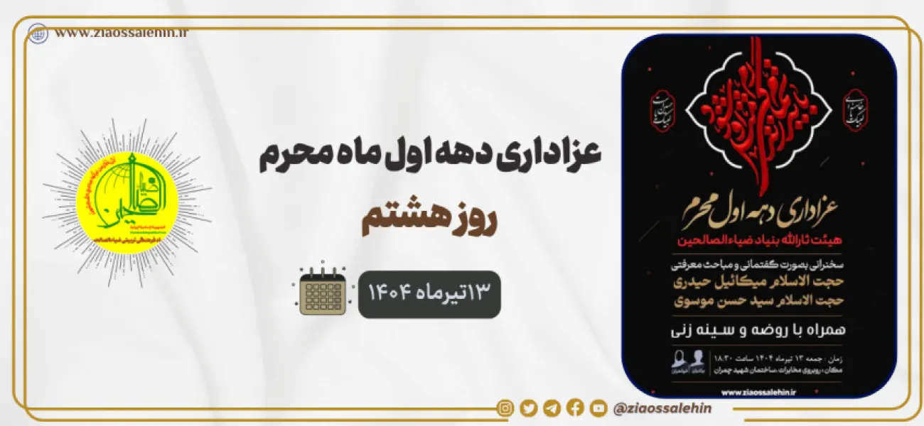 هشتمین روز محرم؛ دلهای عاشق در عزای علیاکبر علیه السلام