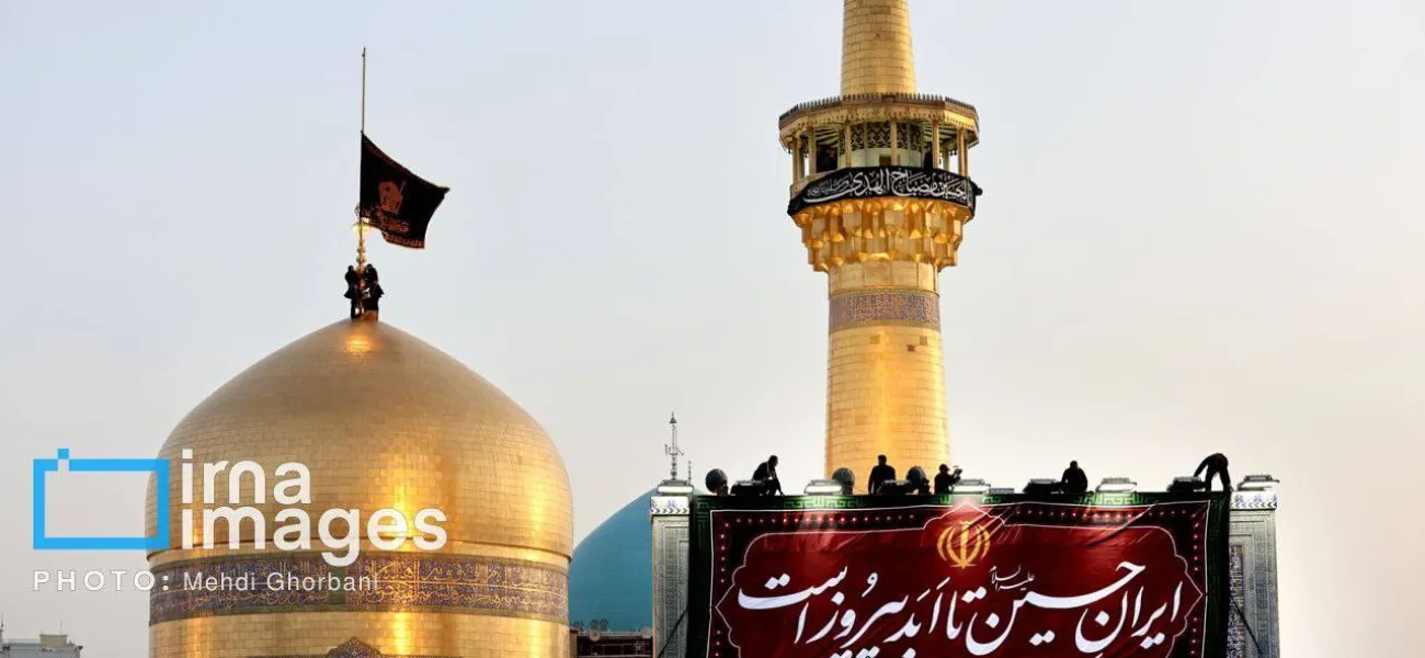 سیاه پوش شدن حرم مطهر رضوی در آغاز ماه محرم