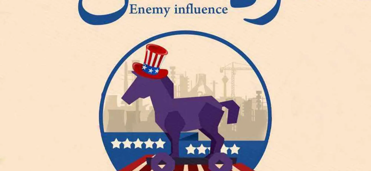 پای درس رهبر انقلاب درباره نفوذ | درس اول: نفوذِ موریانه‌وار