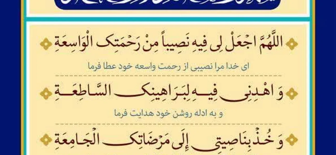 دعای روز نهم ماه رمضان 🌙