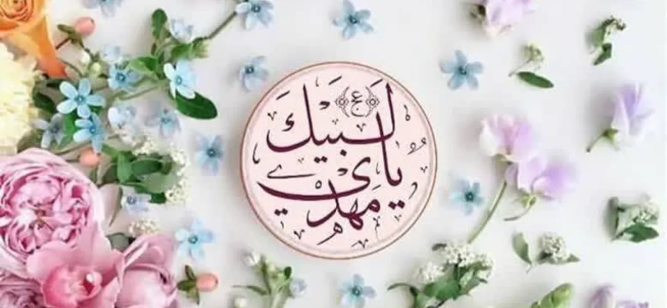 سلام امام زمانم🫀✨