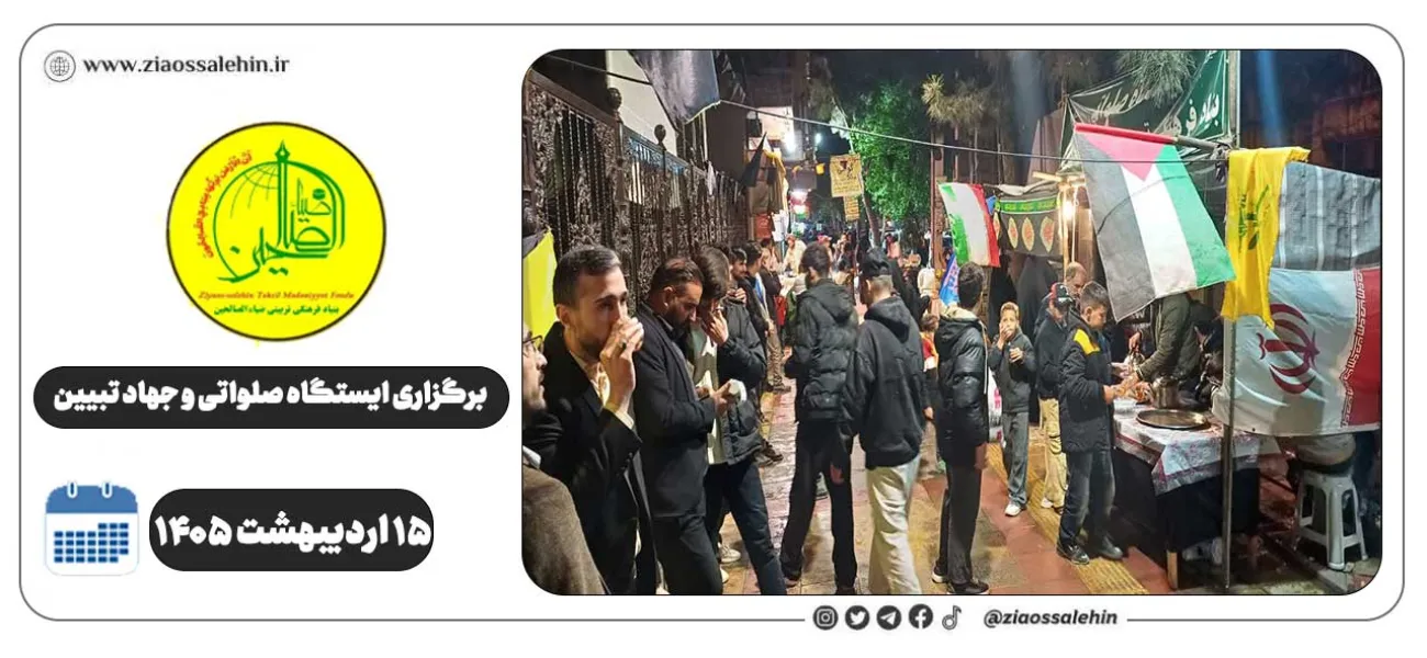 برگزاری جهاد تبیین، ایستگاه صلواتی و ماشین‌نویسی به مناسبت جنگ رمضان | ۱۵ اردیبهشت ۱۴۰۵