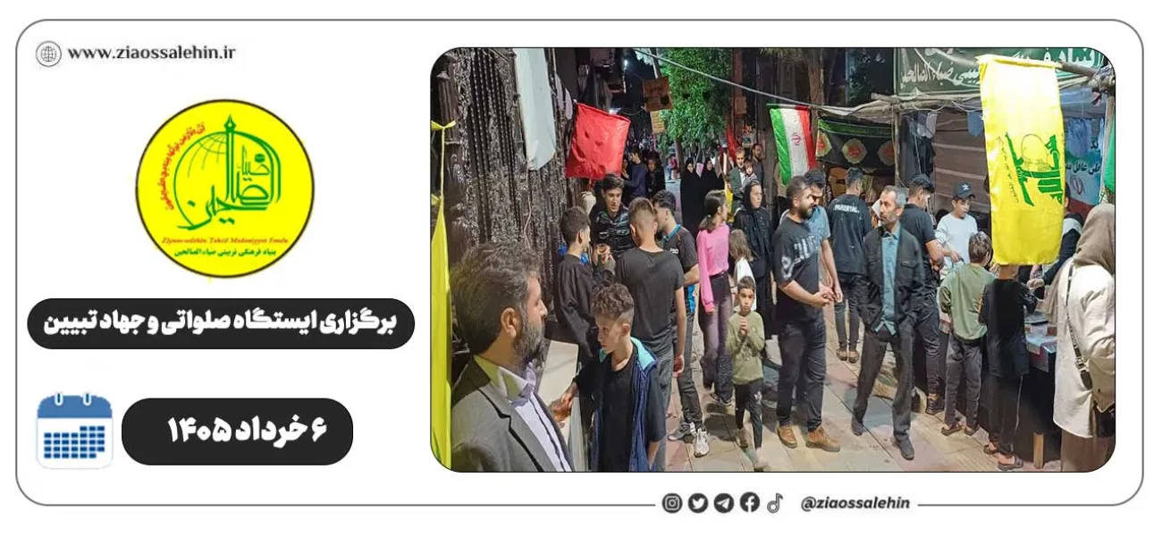 برگزاری جهاد تبیین، ایستگاه صلواتی و ماشین‌نویسی به مناسبت جنگ رمضان | ۶ خرداد ۱۴۰۵