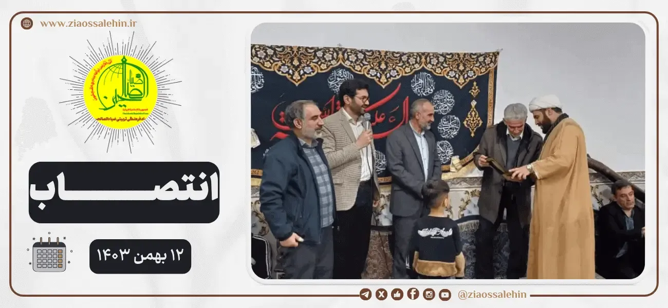 اعطای حکم مسئولیت حجتالاسلام شیرگیر
